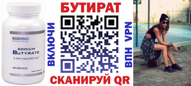 Купить закладки  Каменногорск  БУТИРАТ 99% 