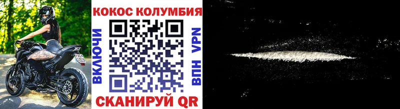 Cocaine Columbia  Купить закладки  Каменногорск 