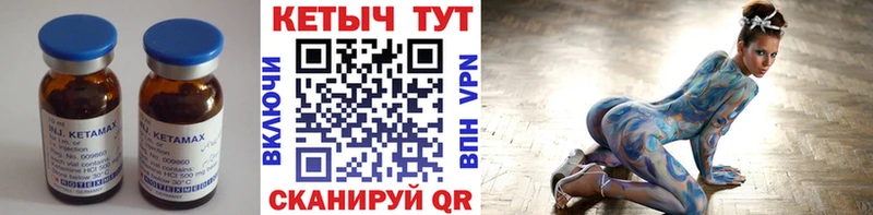 Купить закладки  Каменногорск  Кетамин VHQ 