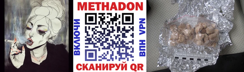 Метадон кристалл  Купить где  Каменногорск 
