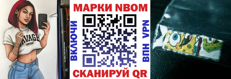 Наркотические марки 1,5мг Каменногорск